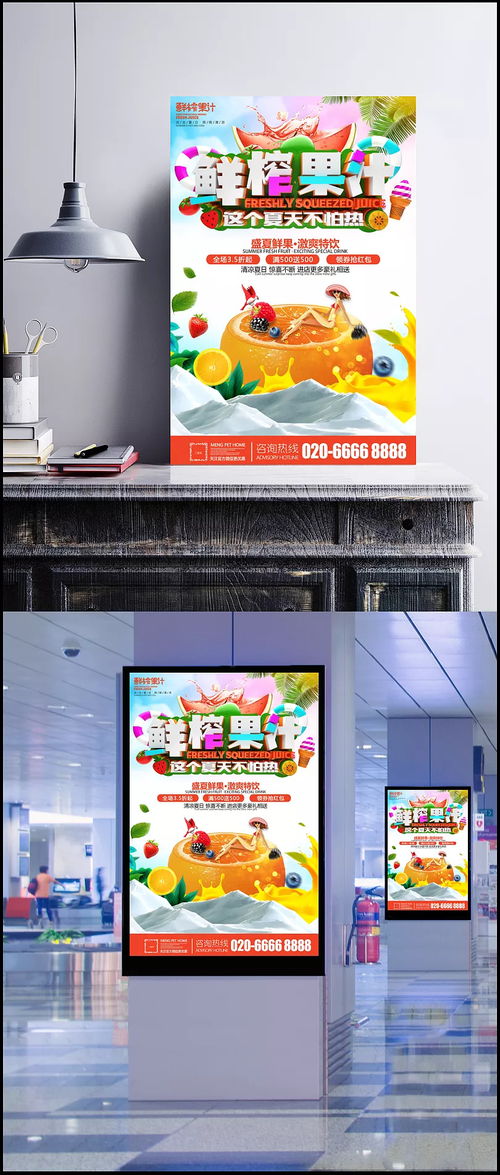 夏日冰爽，鮮榨果汁滿減優惠來襲！