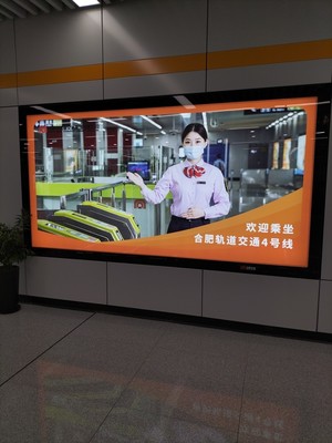 合肥地鐵廣告一站式投放攻略 十二封燈箱、站廳燈箱與梯牌廣告組合報價解析