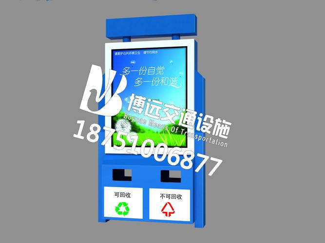 博遠廣告 匠心打造小區廣告垃圾箱，廠家直銷開啟品牌傳播新窗口